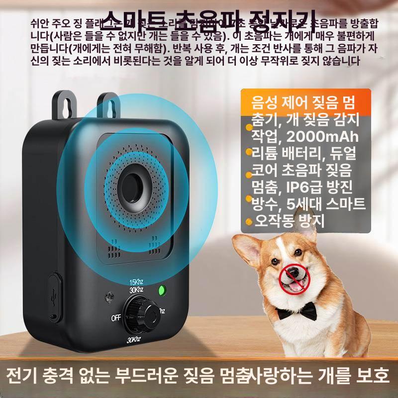 짖음방지 강아지훈련기 반려동물 - 상세 이미지 2
