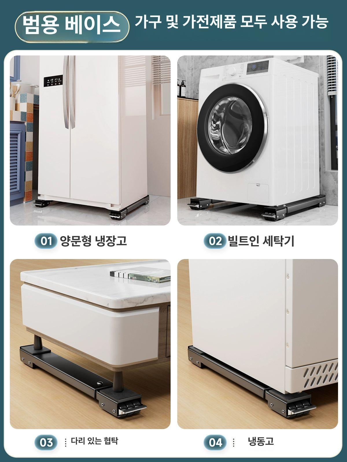 받침대 가구이동바퀴 가전 운반 달린 옮기기 도구 휠 조절 이사 방지 - 상세 이미지 3