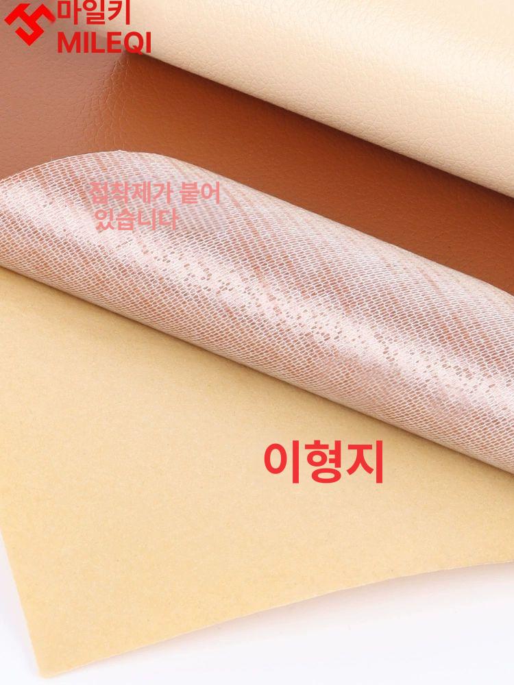 가죽보수 접착 베이지 수리 수선 소파 가구 의자 리폼 인조 셀프 자기 좌석 - 상세 이미지 2