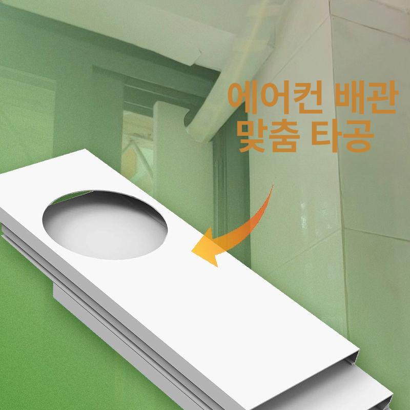 차단막 방풍 창문형에어컨 배기호스 판넬 단열 여닫이 이동식에어컨 창문용 창문틀 - 상세 이미지 3