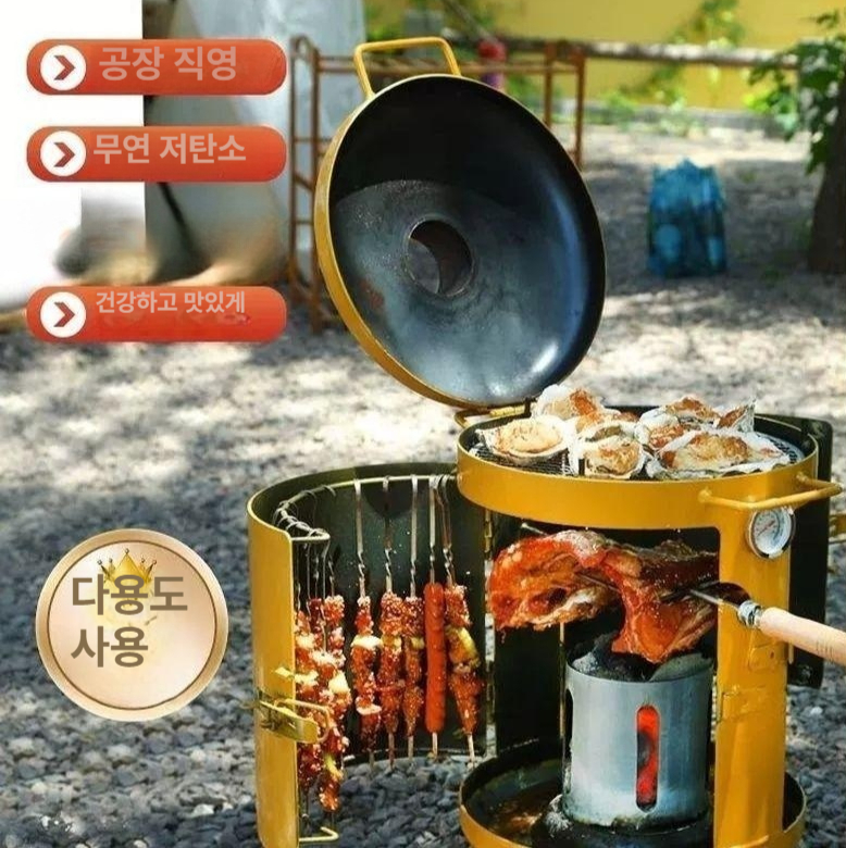 훈연 숯불그릴 꼬치구이 바베큐그릴 항아리바베큐 삼겹살 캠핑용 야외용 불멍 업소용 - 상세 이미지 4