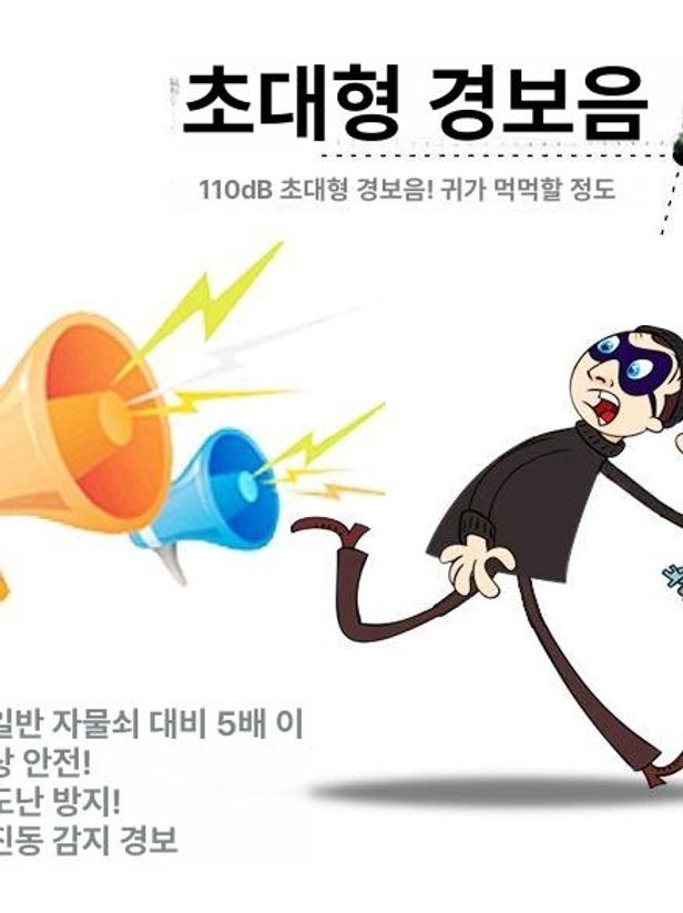 방수 자전거잠금장치 자전거자물쇠 자전거도난방지 번호키 와이어자물쇠 경보기 - 상세 이미지 3