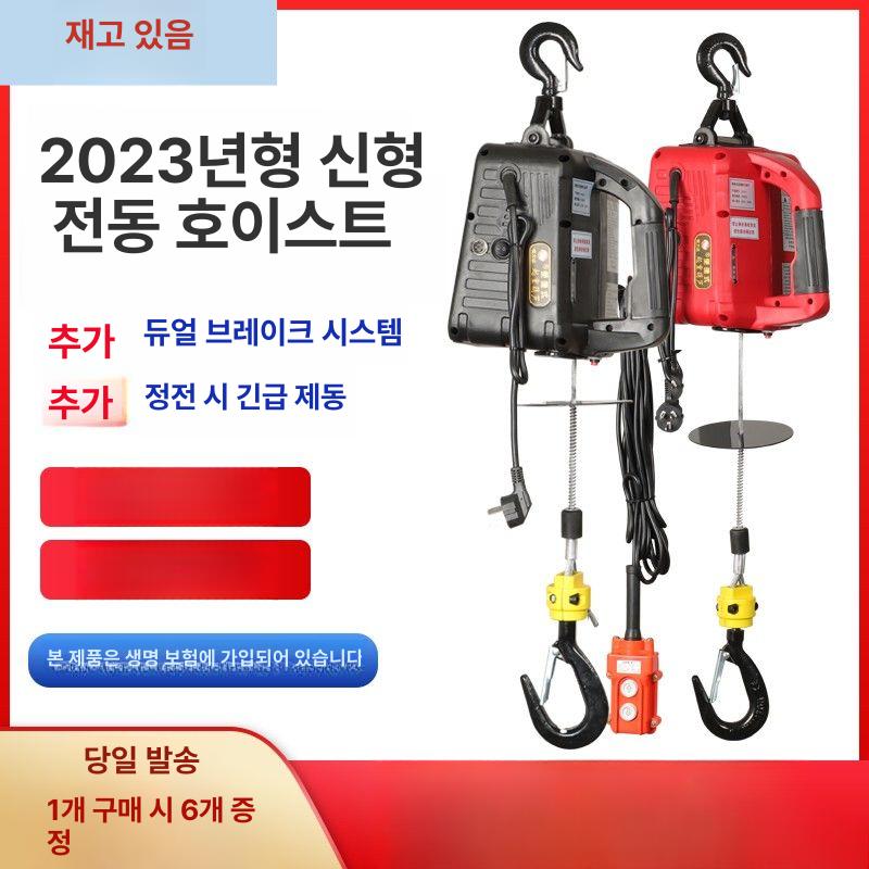 리프팅 호이스트 운반 도르래 전기윈치 체인블럭 도르레 전동리프트 견인기 천장 - 상세 이미지 2