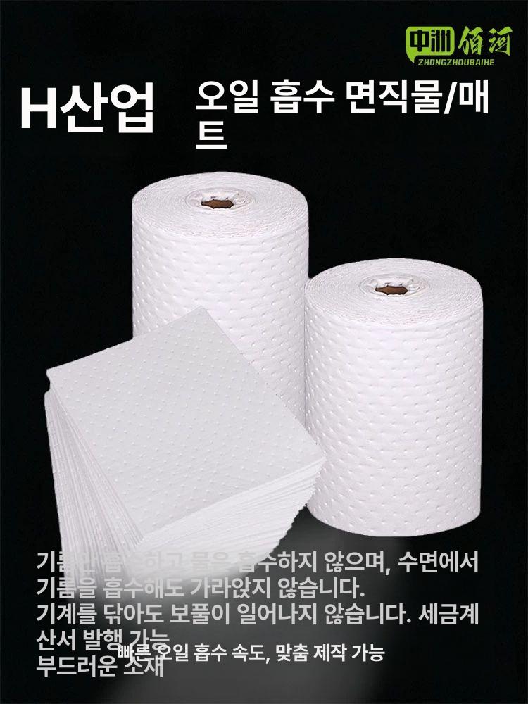 산업용 기름흡착포 흡착패드 롤 기름제거 흡수시트 펠트 흡유패드 유흡착 유류제거 - 상세 이미지 2
