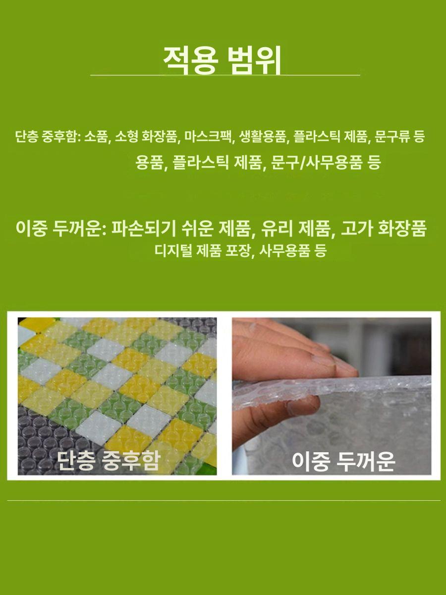 포장용완충재 뽁뽁이롤 에어캡 완충 완충재 단열용품 필름 시트 생활 - 상세 이미지 4