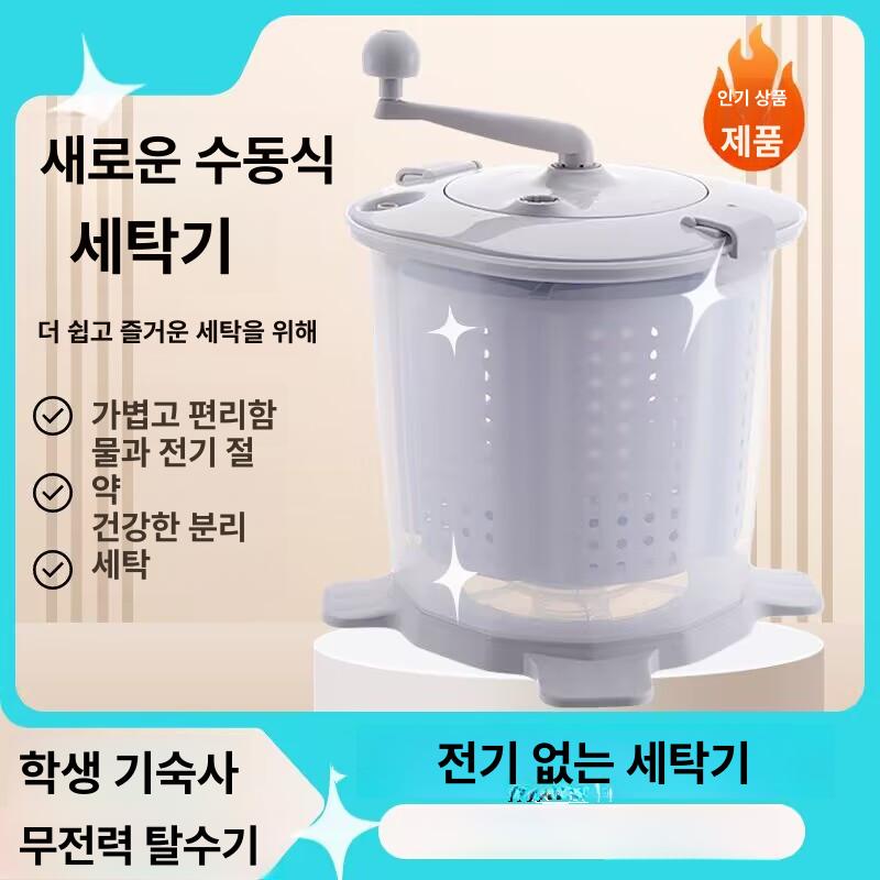 가정용 수동세탁기 행주 원룸 미니탈수기 손잡이 탈수통 건조 무동력 수건 소형탈수기 - 상세 이미지 3