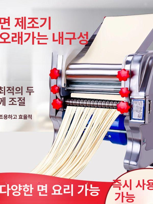 우동 파스타 업소용제면기 반죽 국수기계 생면기계 라멘 상업용 누들머신 메이커 - 상세 이미지 2