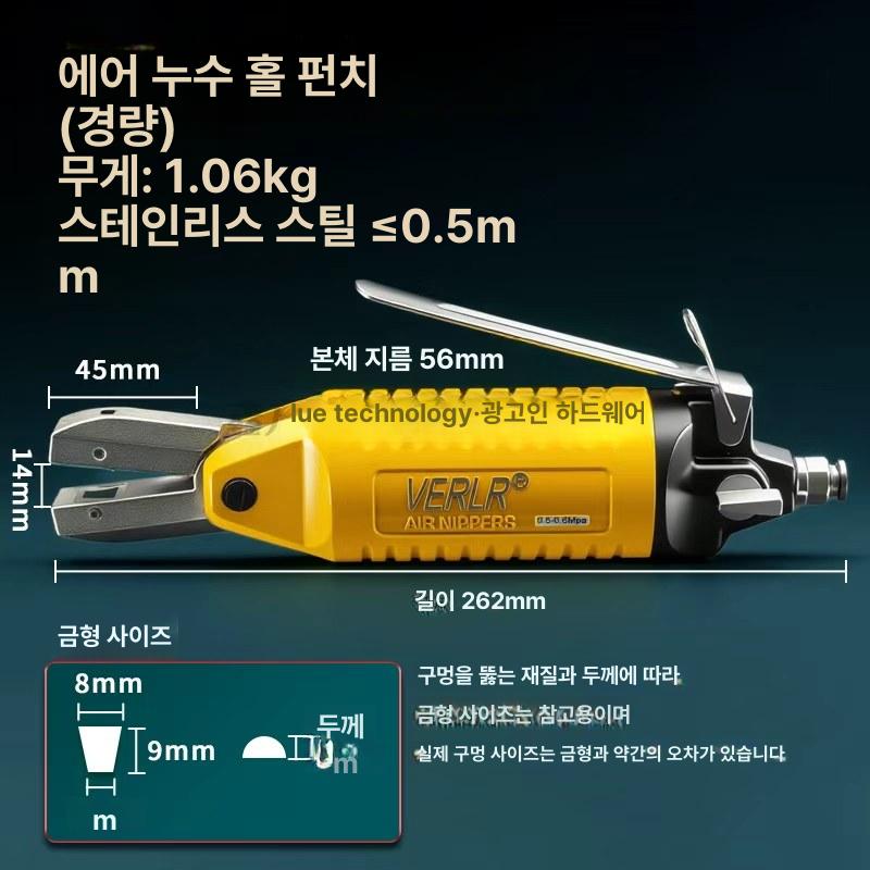 공압 에어니퍼 블레이드 커터 절단가위 도구 커팅기 컷팅 플라스틱 와이어 산업용 - 상세 이미지 4