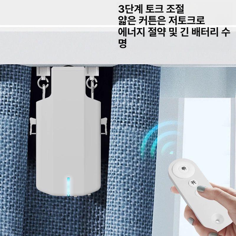 무선 커튼개폐기 원격조종 자동커튼 원격제어 홈 전동커튼모터 스마트커튼 전자 전기 - 상세 이미지 5