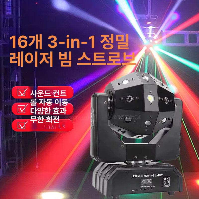 디스코 무대조명 노래방 클럽 사이키 파티용 업소용 레이저 천장형 이펙트 불빛 - 상세 이미지 2