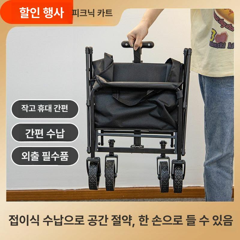 접이식 캠핑웨건 휴대용 캠핑용 야외 운반 폴딩 다용도 미니웨건 트롤리 용량 - 상세 이미지 2