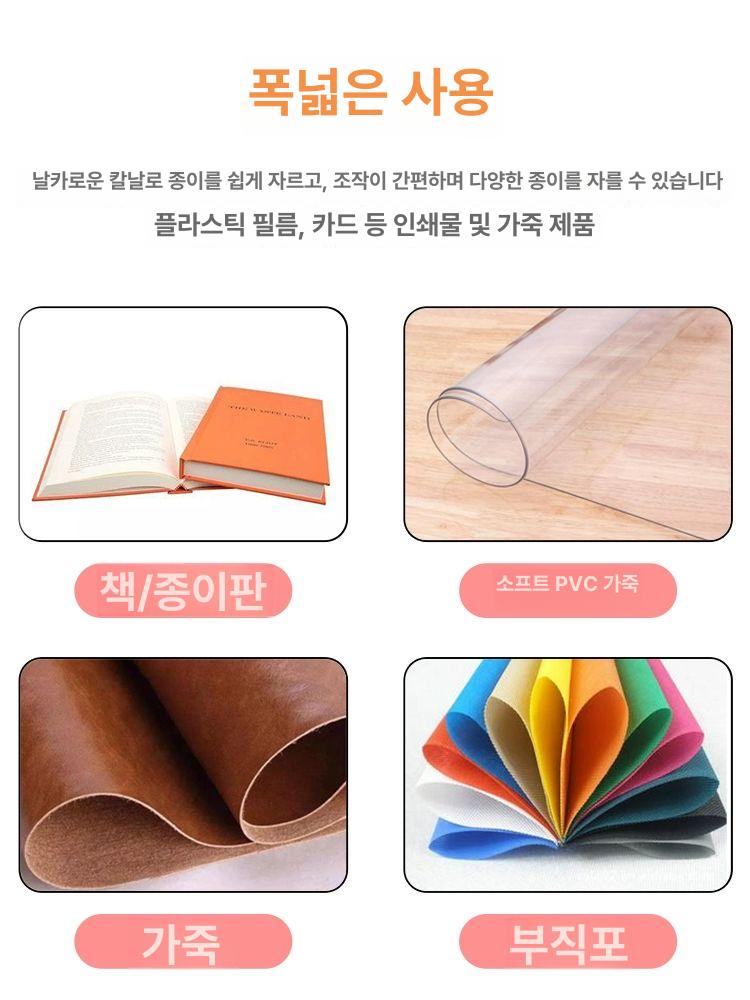 종이재단기 필름재단기 커터기 비닐 컷팅기 종이커팅기 사무용작두 롤재단기 벽지 - 상세 이미지 5