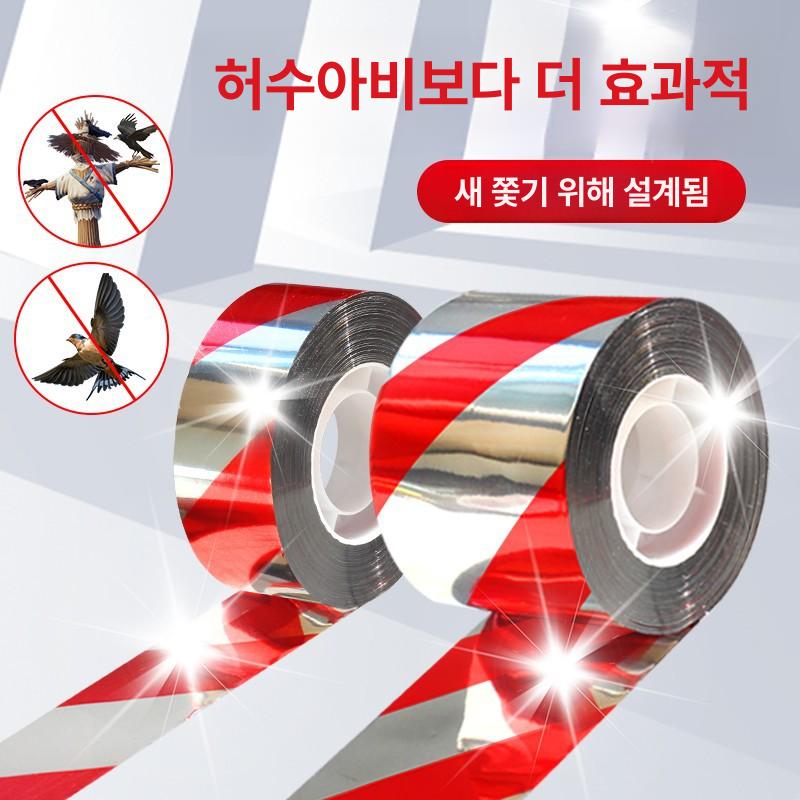 반짝이 방조테이프 조류퇴치 과수원 비둘기 줄 빛반사 농업용 새쫓기 새퇴치 반사띠 - 상세 이미지 4