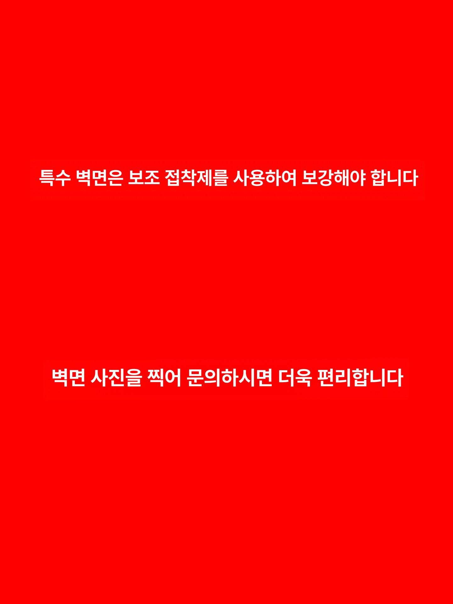 웨인스코팅 벽지시트지 벽돌 인테리어 스티커 목재 배경 포인트 셀프 접착시트 데코 - 상세 이미지 5