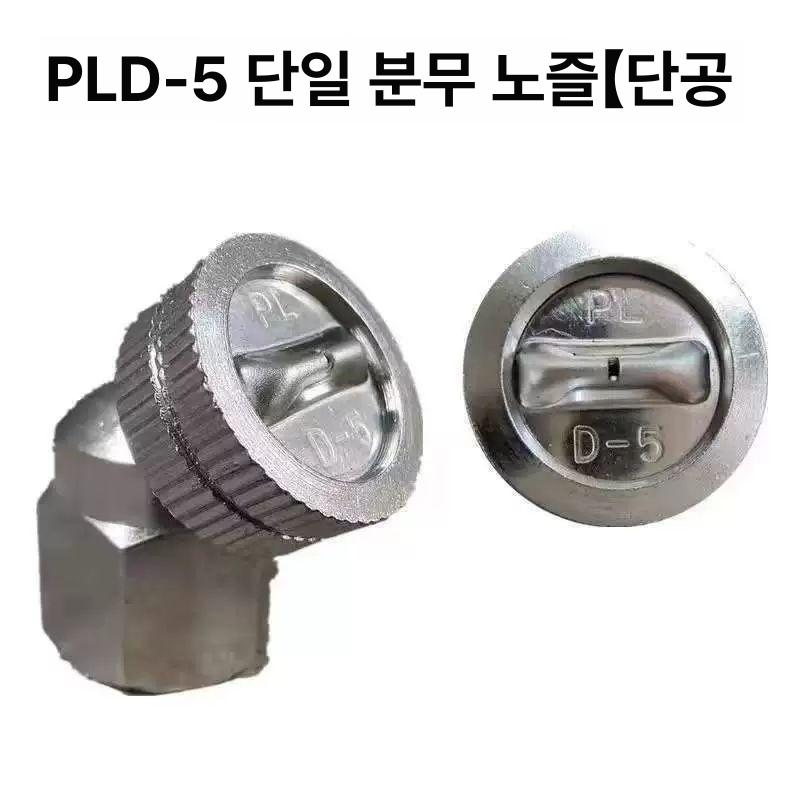 스프링클러 안개분사노즐 플라워 스프링쿨러 온실 정원 급수 원예 미스터 포그 - 상세 이미지 4