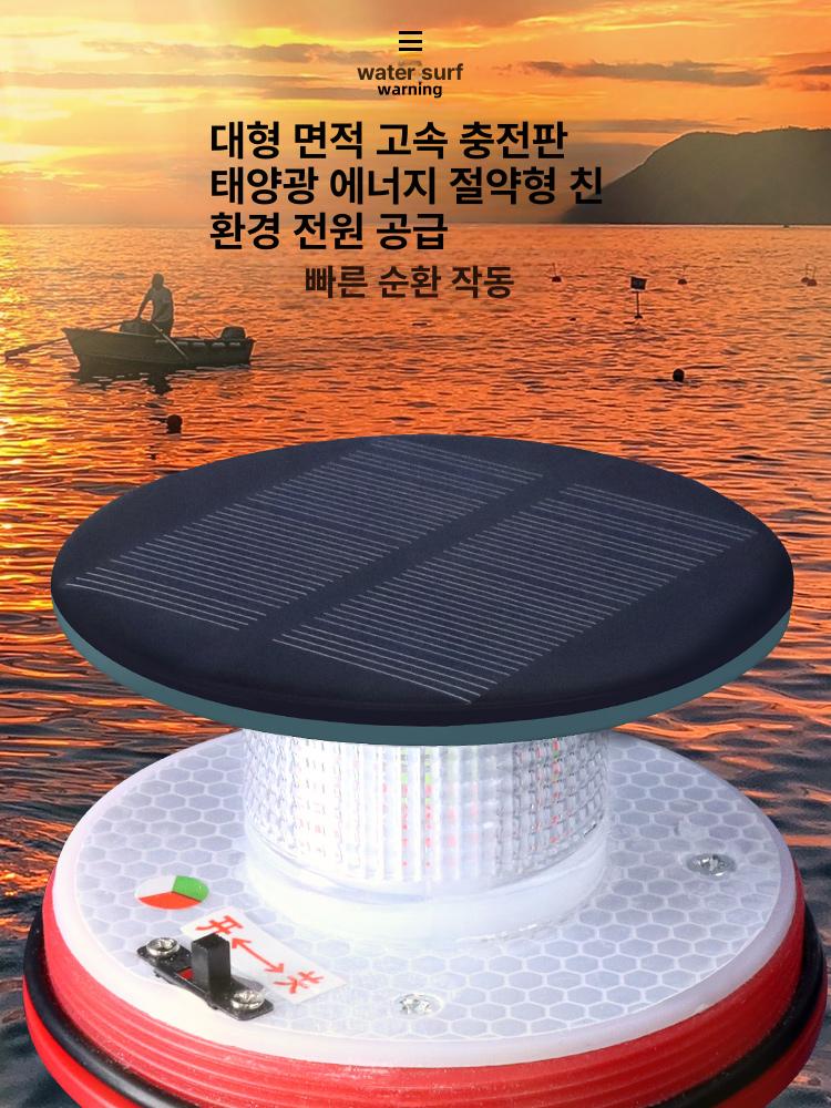 표시등 태양광 신호등 점멸등 경광등 해양 깜박이 부표등 경고등 스마트 LED - 상세 이미지 3