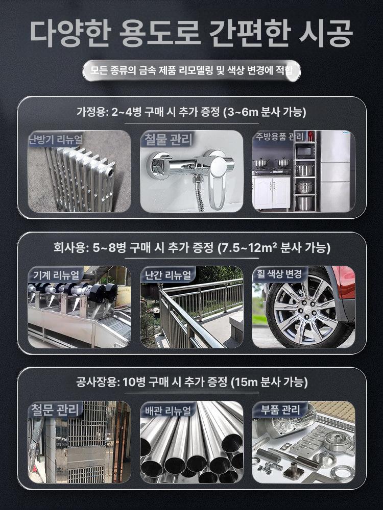 크롬 도금 스프레이 페인트 락카 아연도금 시공 도색스프레이 페인트락카 - 상세 이미지 4