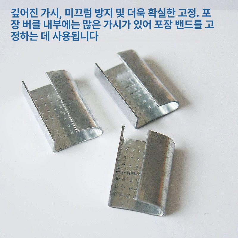 포장철물 스트랩클립 금속 산업용 클립 고정부품 철물 자재 시험용 버클 메탈패스너 철밴드 - 상세 이미지 3