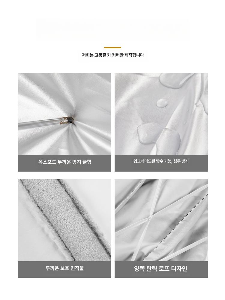 접이식 자동차커버 표준형 폴딩 차덮개 분진 단열 자외선 바디커버 가리개 세단 - 상세 이미지 5