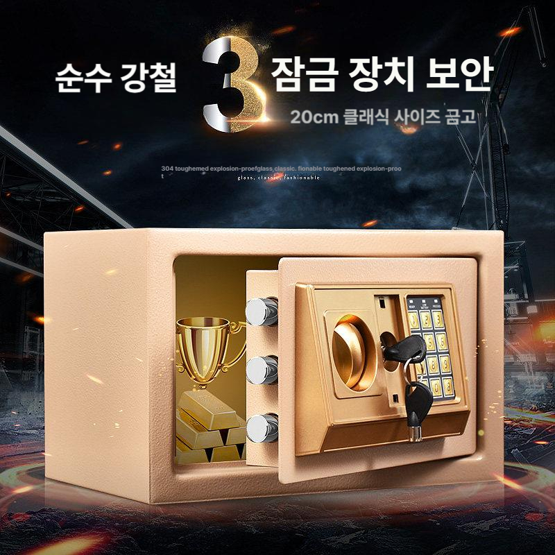 사무실 금고 디지털 소형 투입 스마트 비밀 지문인식 소형금고 보관함 호텔 개인금고 현금 - 상세 이미지 2
