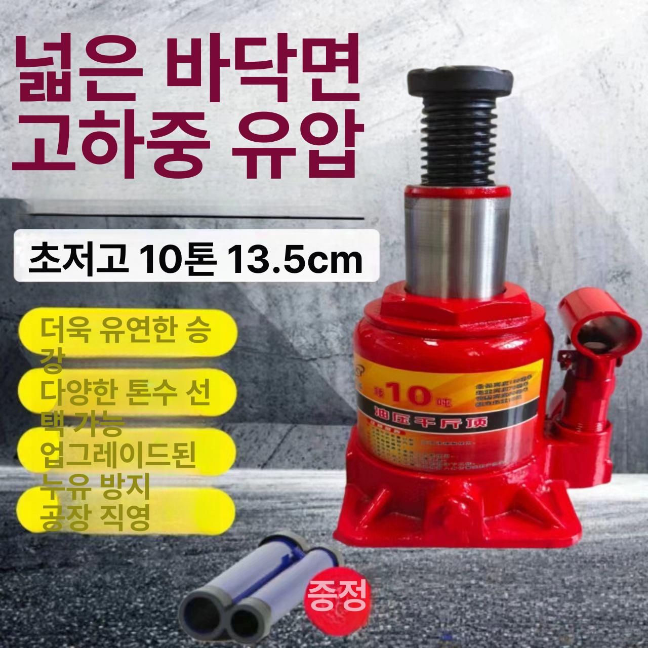 오일 잭 소형자키 차량용 실린더 핸드펌프 저상 유압작기 정비소 소형유압자키 공압 - 상세 이미지 2