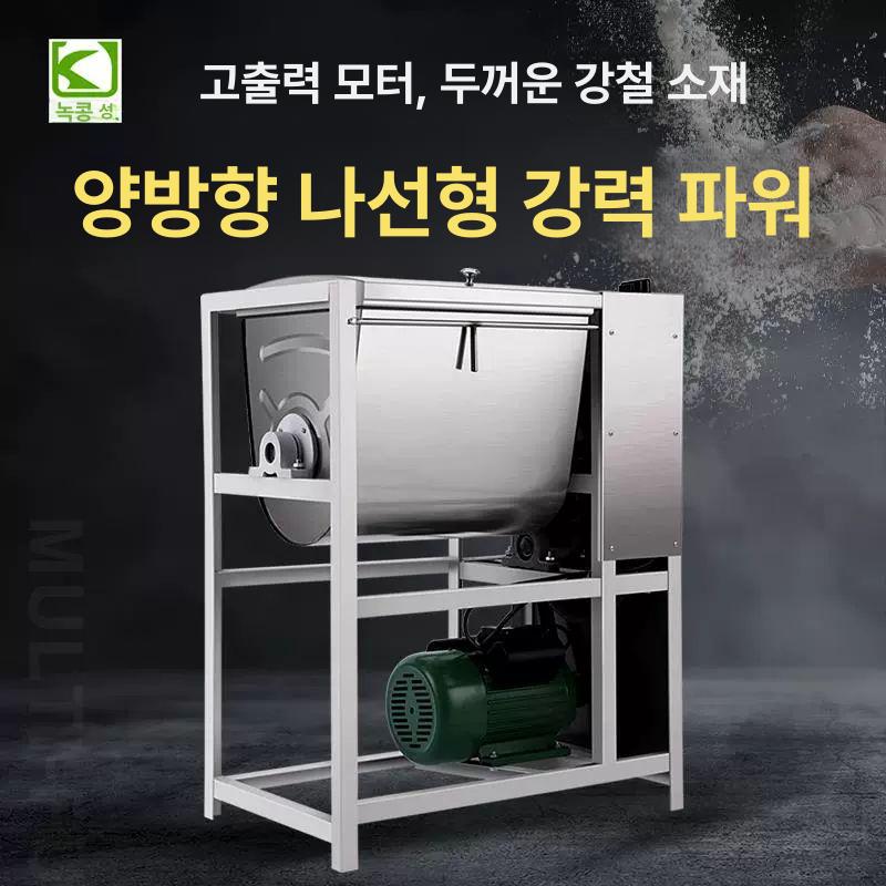 반죽기 교반기 소스배합기 섞는 염지 양념혼합 식품혼합기 액상소스 버무리는기계 - 상세 이미지 2