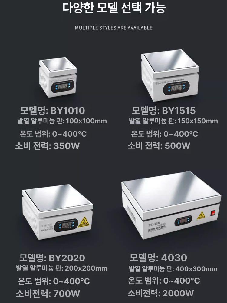산업용 핫플레이트 고온 이동식 가열 중탕 열판 항온 온도조절 히팅기 연구실 전기 - 상세 이미지 4