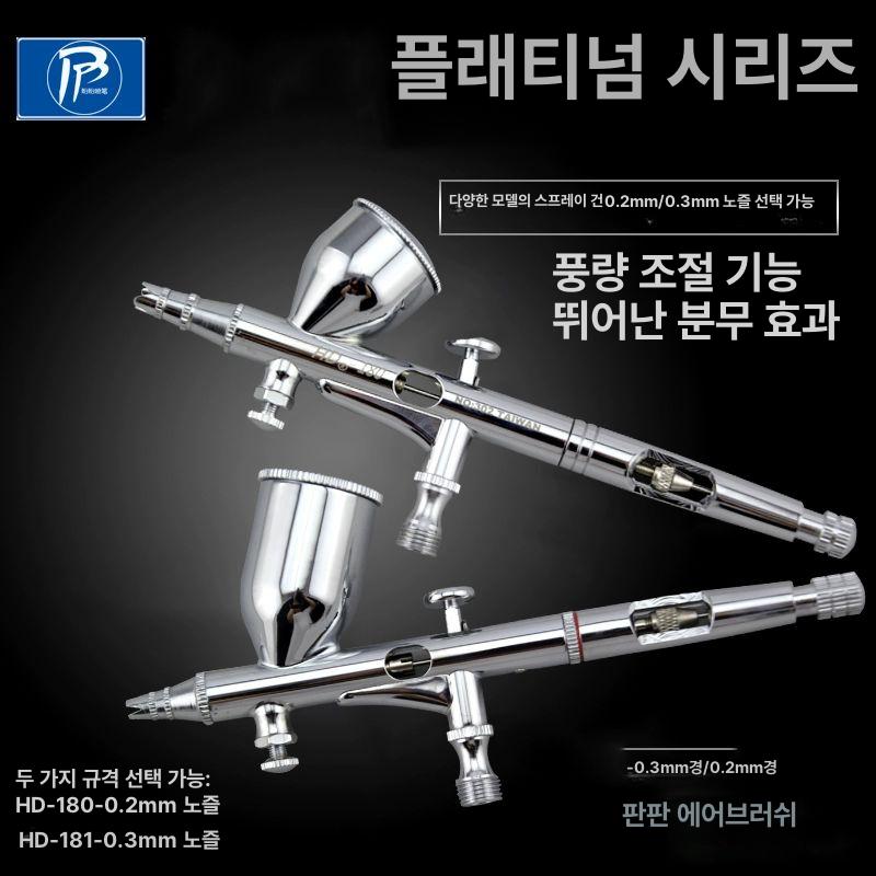에어브러쉬 분무기 피규어 전기 고압 노즐 에어펌프 에어브러시 분사기 스프레이건 - 상세 이미지 2