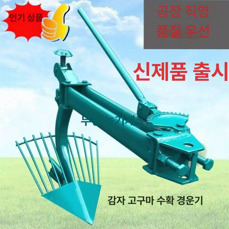 밭갈이 경운기 트랙터 고구마 당근 마늘 채취기 농기구 돌제거 배토기 밭일 농업용 - 상세 이미지 2