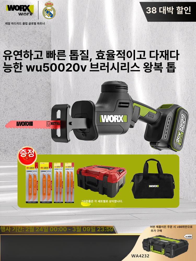 베어툴 전동톱 배터리 컷쏘 본체 컷소날 충전 목재절단 목공용톱 절삭 목공절단기 - 상세 이미지 3