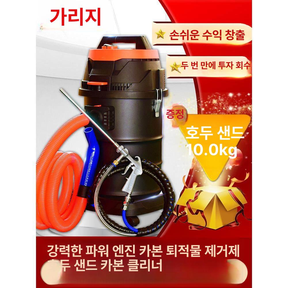 모래 크리닝포트 산업용 장비 세척기 기계 카본제거 호두가루 흡기포트 호두샌드 가능 - 상세 이미지 2