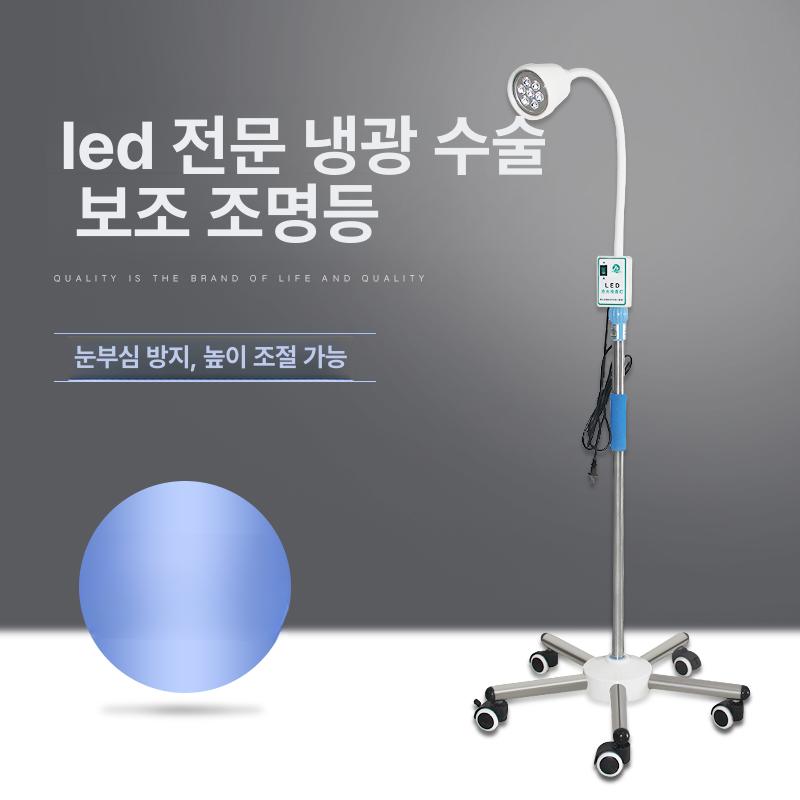수술실 무영등 스탠드 보조등 피부과 수술등 램프 라이트 조명등 치과 - 상세 이미지 2