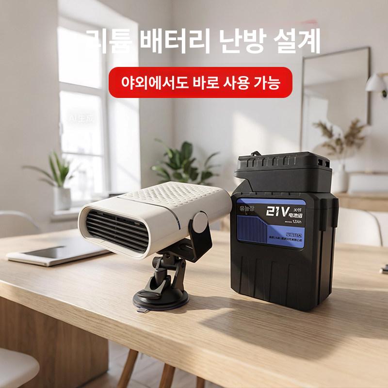 차량용 전기 온풍기 겨울 난방 히터 빠른 제상 미니 휴대용 따뜻한 바람 발열 - 상세 이미지 4