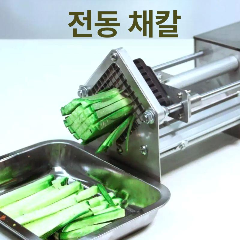 전동 야채 커터 다기능 채칼 무말랭이 채썰기 오이 당근 감자 식당용 자동 핸디형 - 상세 이미지 5