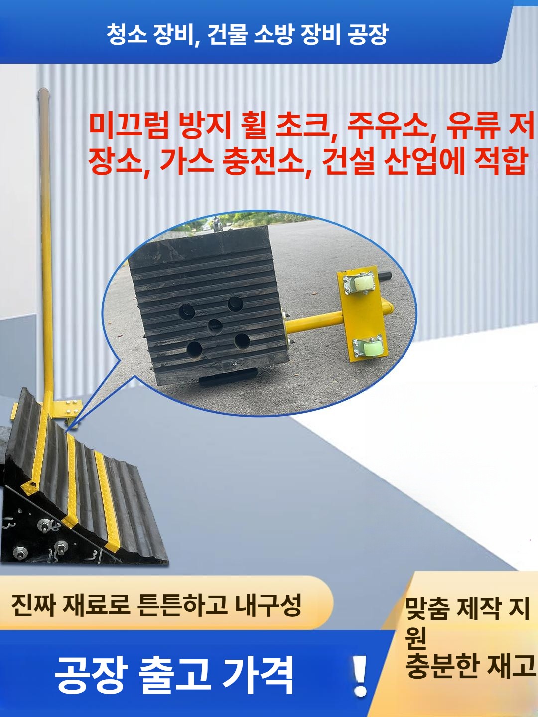 고임목 받침 고정 자동차 장치 타이어 블록 트럭 중장비 화물차 캠핑카고임목 방향 바퀴형 - 상세 이미지 3