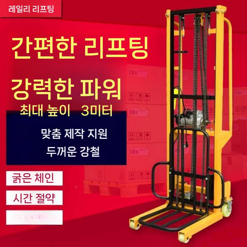 이동식 리프트 유압 화물 운반 승강기 고소작업대 기중기 핸드 포크 테이블카트 이동식리프트 - 상세 이미지 4