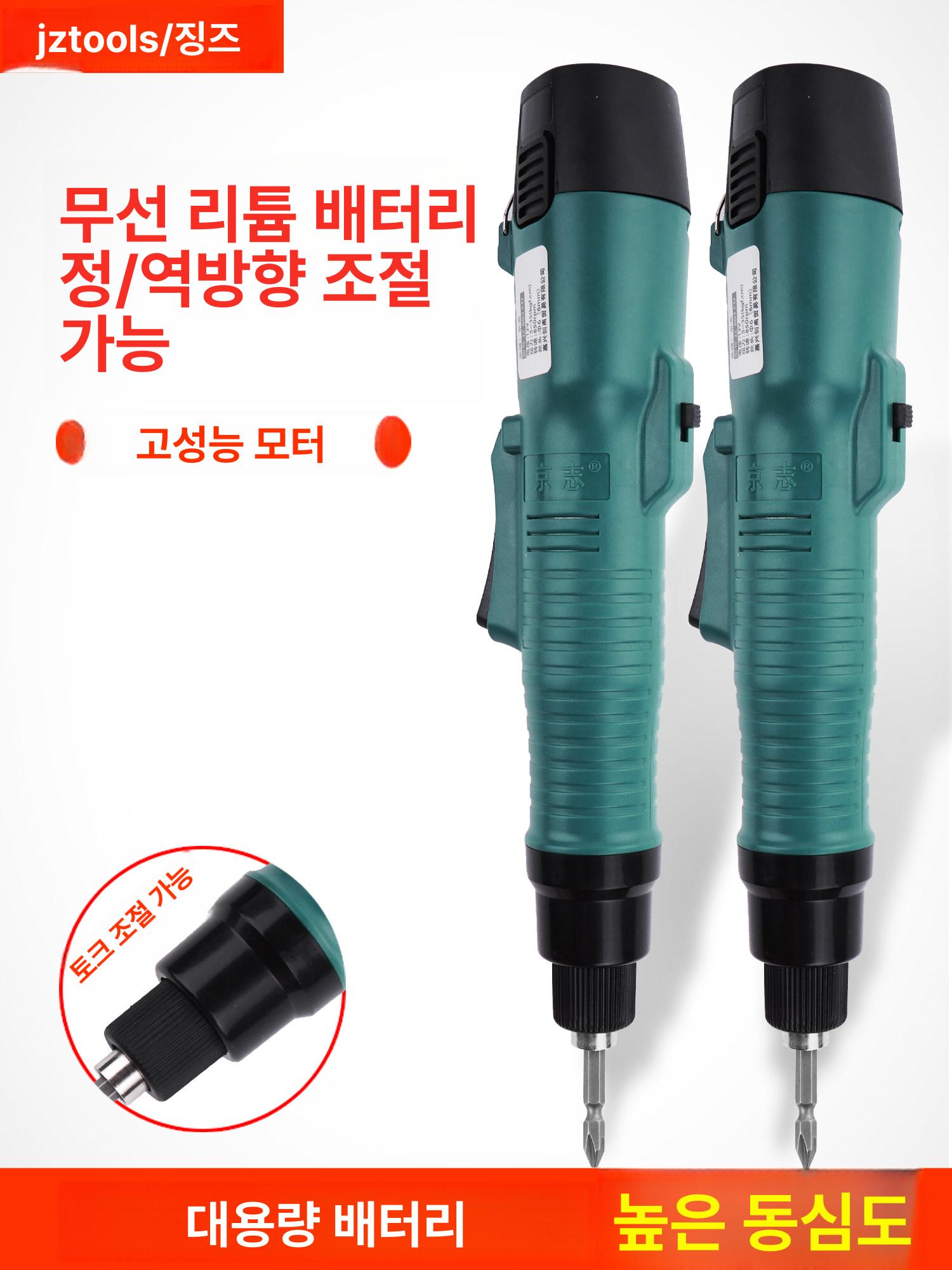 무선 휴대용전동드라이버 충전식 비트 스크류 공구 임팩드릴 전동드릴 충전드릴 리튬 - 상세 이미지 2
