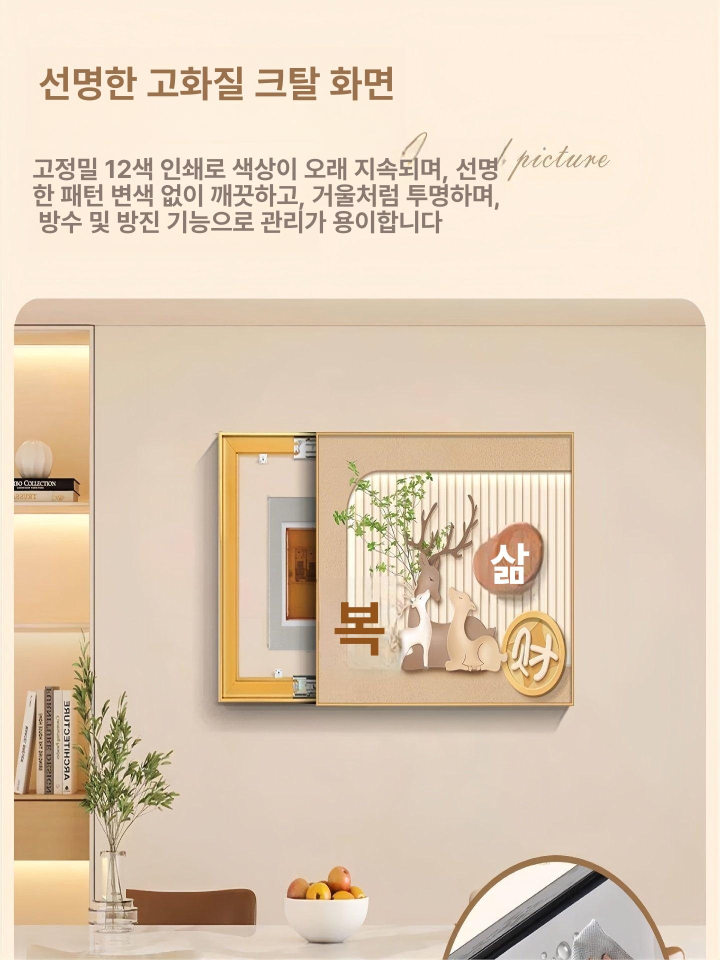 가정용 두꺼비집커버 카바 배전함 주택용분전반 액자형 분전함뚜껑 분전반커버 - 상세 이미지 4