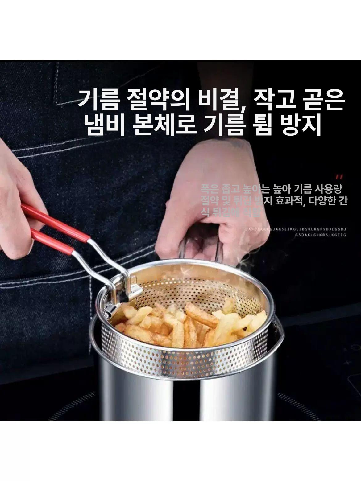 미니 튀김냄비 가정용 가스레인지 뚜껑 튀김기 손잡이 바스켓 가스렌지 프라이어 - 상세 이미지 2