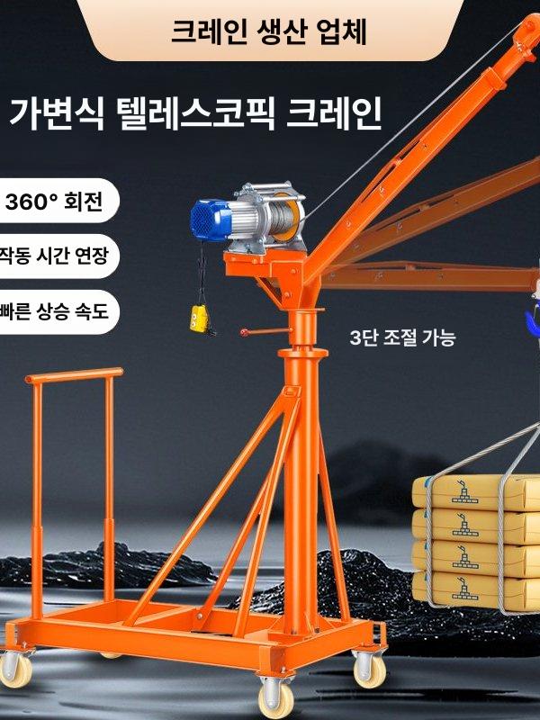 호이스트 이동식크레인 전기 농업 방지봉 작업용 운반기 원치 도르래 기중기 리프트 - 상세 이미지 2