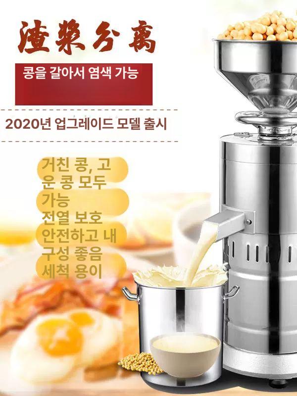 업소용 두유제조기 스텐 80형 콩가는기계 일반형 두부제조기 전기식 상업용 습식 - 상세 이미지 5