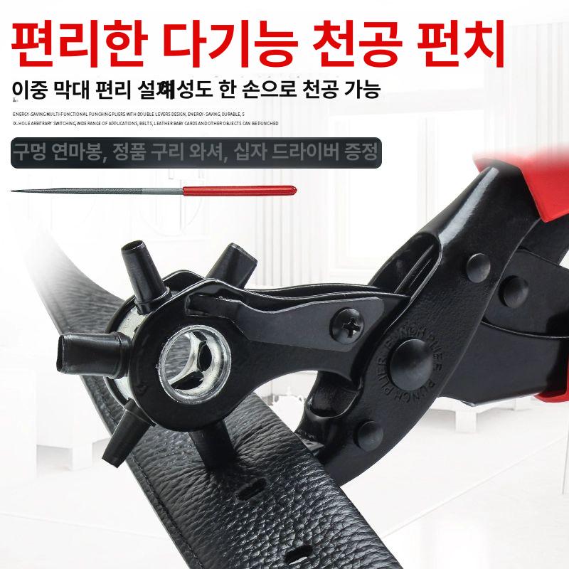 가죽 벨트구멍펀칭기 수공예 가방구멍뚫기 다용도 타공펀치 벨트구멍뚫기 - 상세 이미지 3