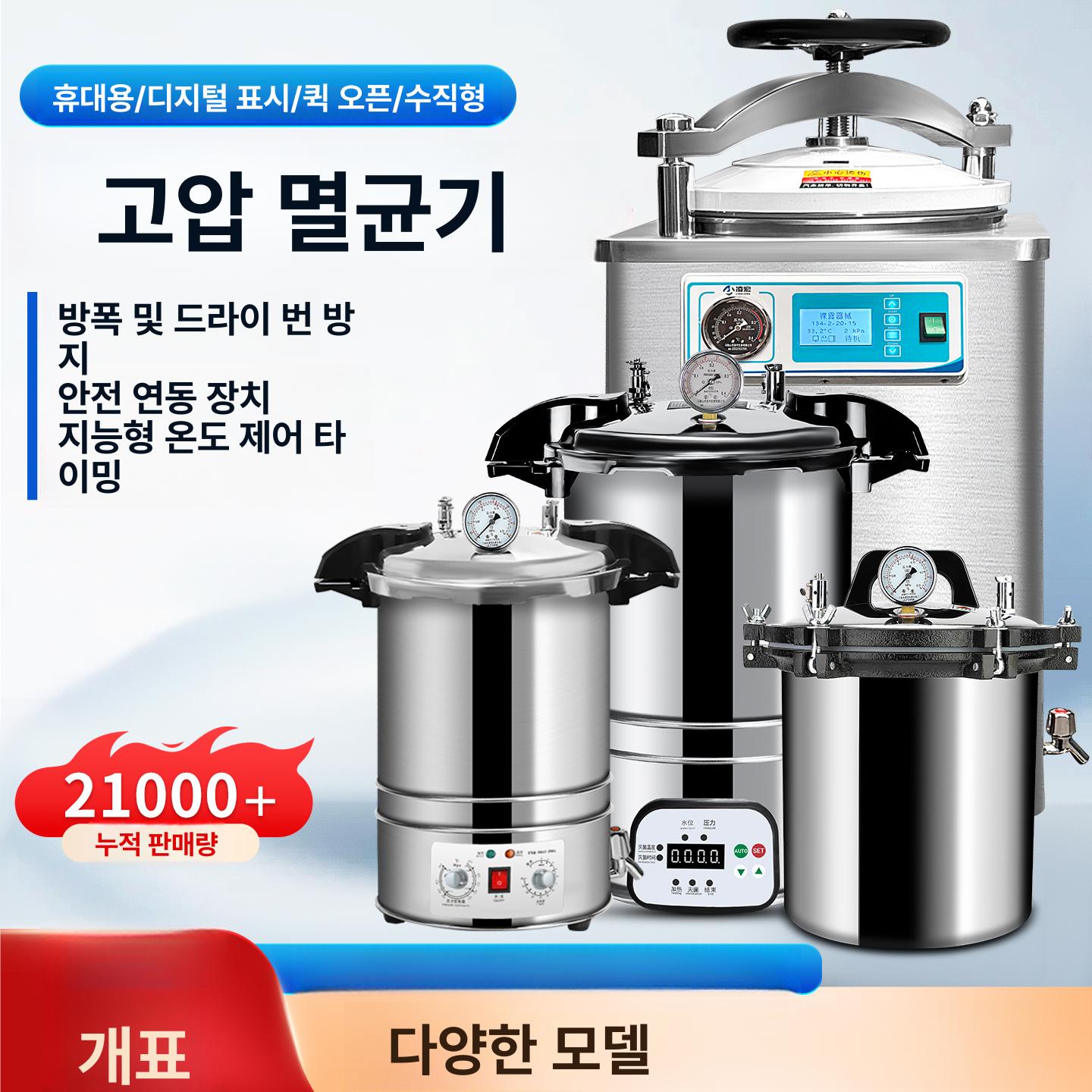 오토클레이브 고온고압멸균기 실험실 이중 고온멸균기 연구소 스팀 미생물 압력 - 상세 이미지 2