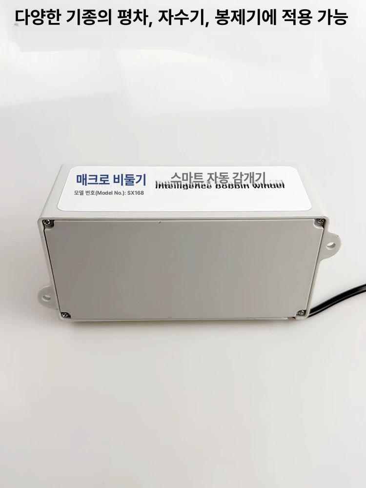 재봉틀 실감는기계 감기기 봉제 보빈 자동실감기 릴 전기 밑실감는 밑실감개 - 상세 이미지 5