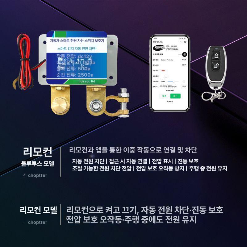 차량용 킬스위치 전원차단 차단스위치 아이솔레이터 배터리차단기 방전방지 범용 - 상세 이미지 4