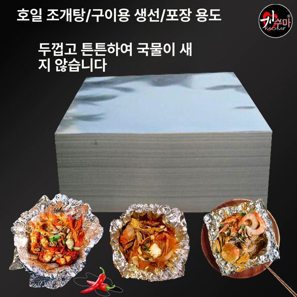 업소용 대용량 알루미늄 호일 2000장 두꺼운 식품포장 주방용품 은박지 - 상세 이미지 3