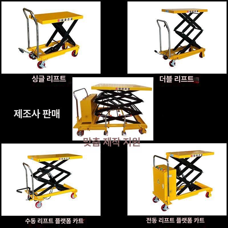 자동 리프트테이블 핸드카 상하차 테이블리프트 유압식 리프팅 물류 상승 운반기 - 상세 이미지 3