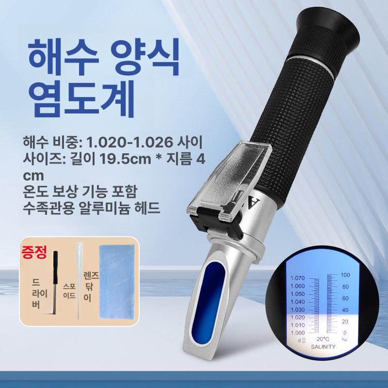 측정기 농도계 휴대용 굴절계 비중계 고정밀 디지털 측정계 건전지형 테스터기 굴절식 - 상세 이미지 4