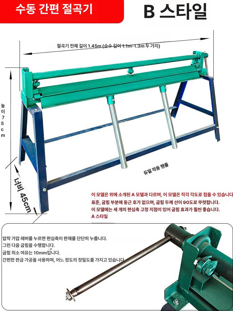 수동 압연기 금속 소형 철판 밴딩머신 판금 가공 벤딩기 강판 권판기 파이프 절곡 - 상세 이미지 3