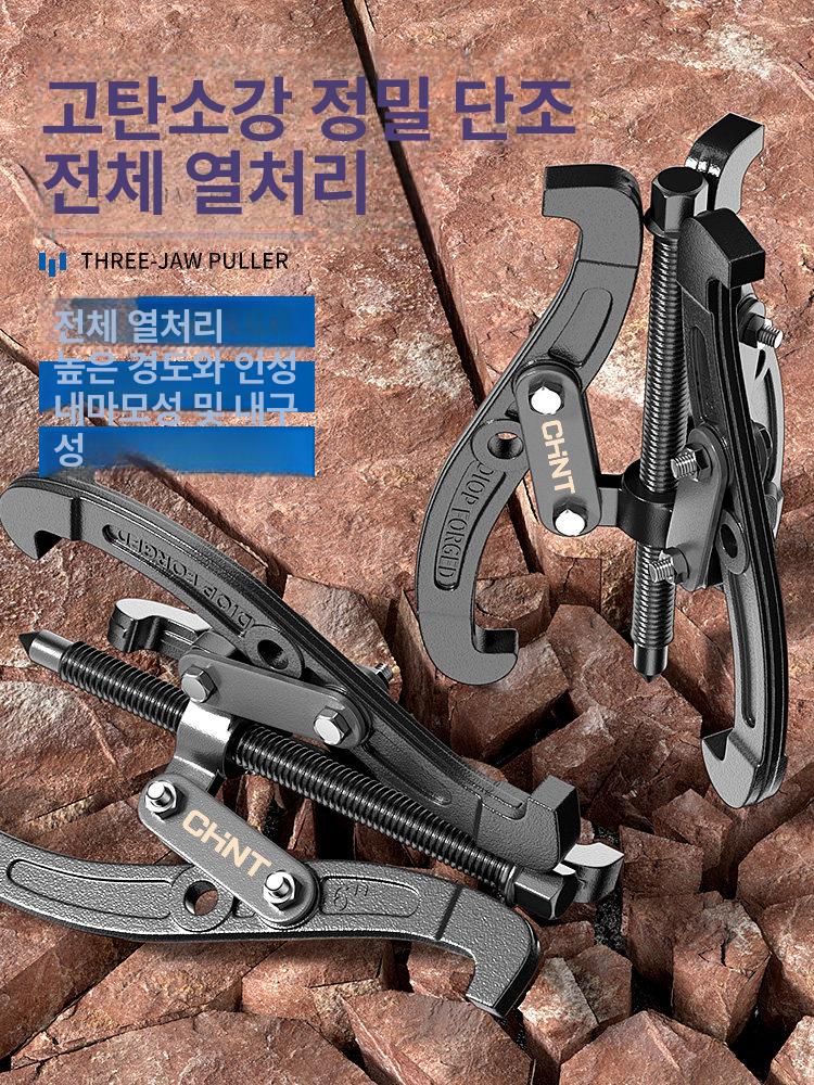 기어플러 풀러 공구 탈착기 추출기 분리 제거 내경용 고급형 유압식 구름베어링 - 상세 이미지 4
